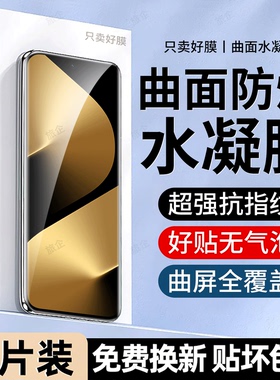 旅企适用华为Pura80ultra手机膜Pura70pro+水凝膜防窥新款高清P60ArtP50EP40proP30P20全屏蓝光高薄钢化贴膜