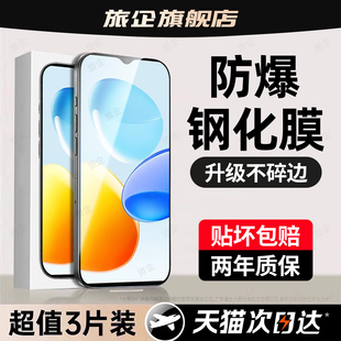 旅企适用荣耀畅玩50钢化膜畅玩60m手机膜40c防窥膜70Mplus新款 30pro防爆20A防摔畅玩40s高清抗蓝光屏保护贴膜