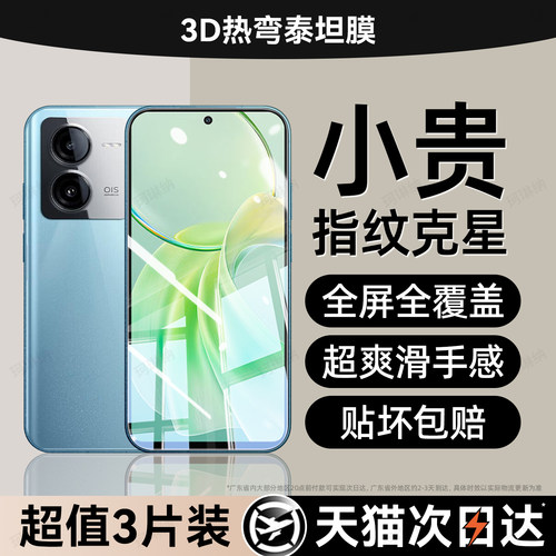 超清防指纹 超爽滑手感 防爆防摔