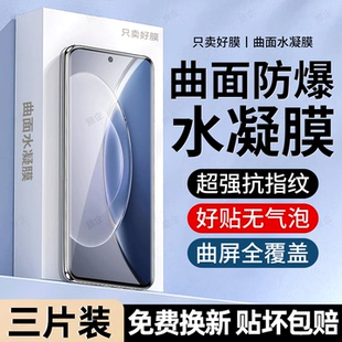 旅企适用vivoX90手机膜vivo X100S钢化X70t曲面屏保护贴膜 X200ultra水凝膜X100pro超清X80蓝光X70防窥X60新款