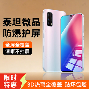 旅企适用IQOOZ3x钢化膜vivo iqoo Z3手机膜新款V2073A全屏全覆盖高清护眼防摔防爆防指纹抗蓝光屏幕保护贴膜
