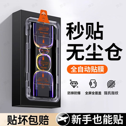超清防指纹 超爽滑手感 防爆防摔