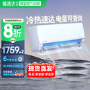政府补贴 华凌空调超省电挂机大1.5匹一级35HL1Pro卧室挂式