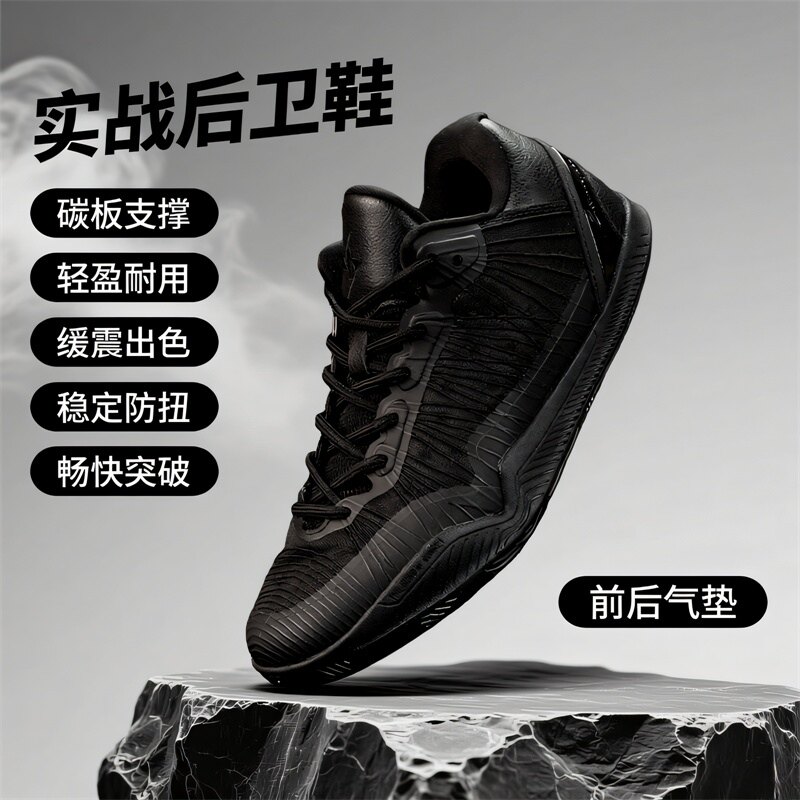 shiyitong二代减震耐磨篮球鞋男