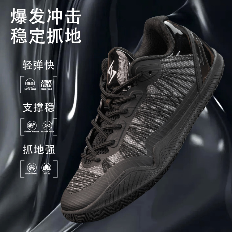 专业实战篮球鞋防滑耐磨