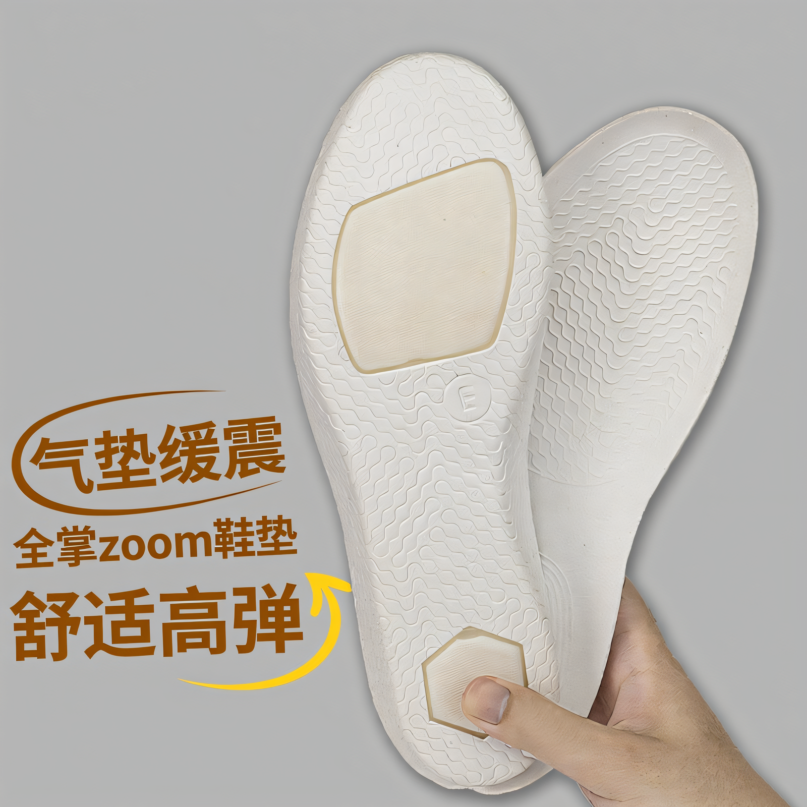 shiyitong全掌zoom运动鞋垫男款气垫减震前掌篮球羽毛球适配科比9