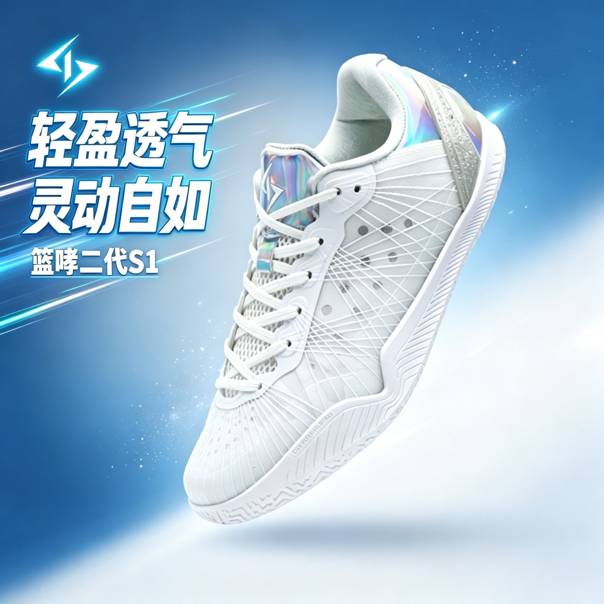 shiyitong篮哮二代S1篮球鞋男女
