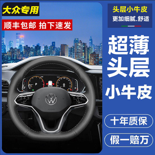 头层小牛皮专用手缝方向盘套
