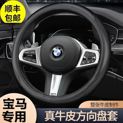 整张牛皮宝马系列真皮方向盘套