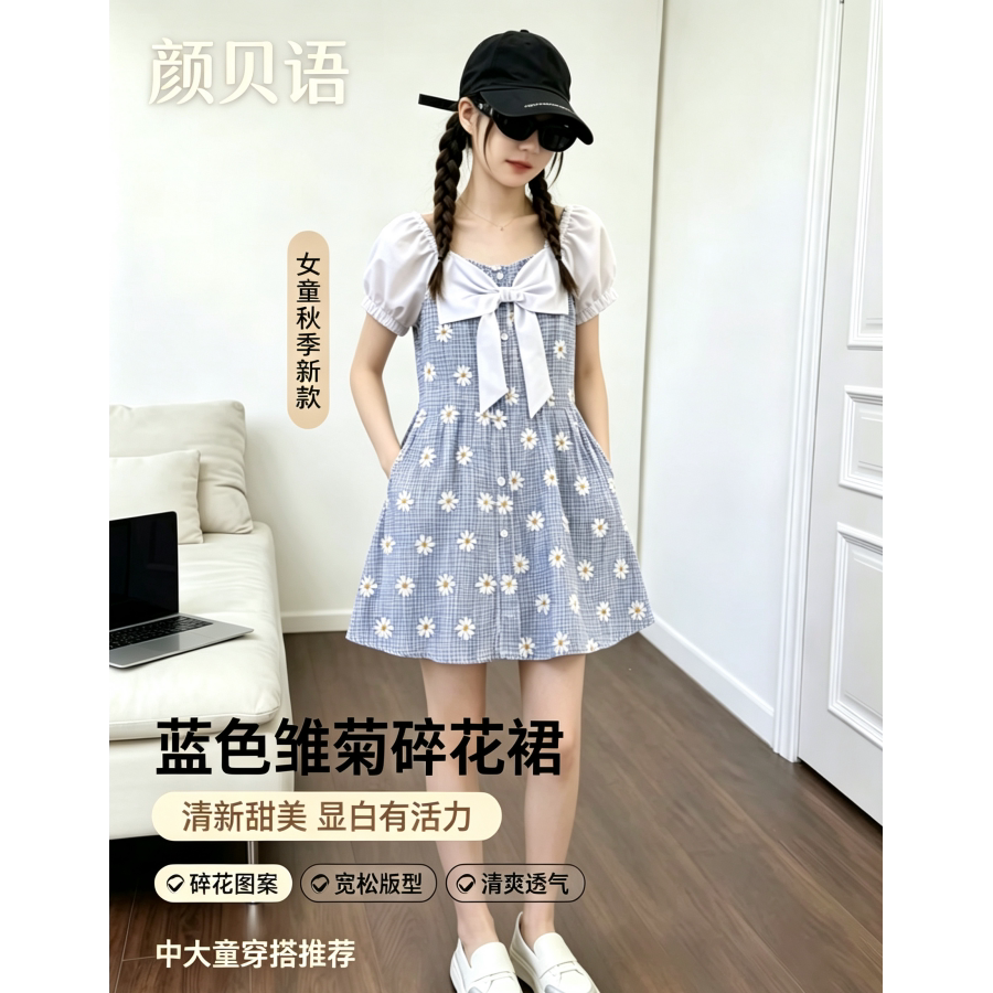 颜贝语甜美蓝色雏菊蛋糕连衣裙