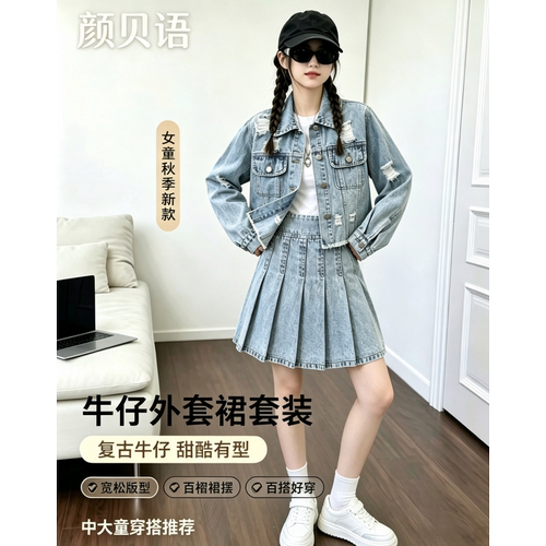 颜贝语百褶牛仔半身裙套装显瘦