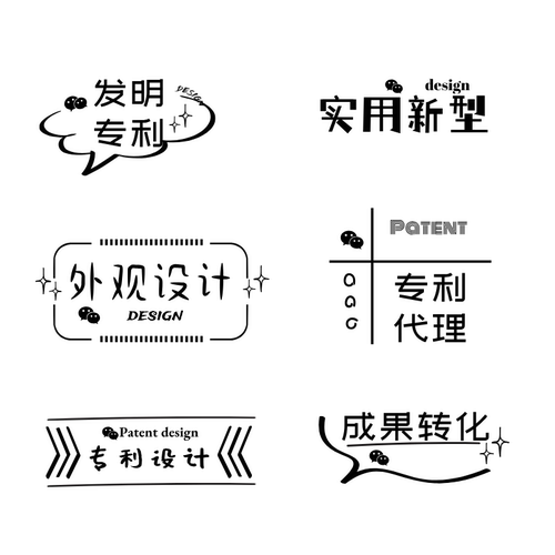 专利申请代办发明实用新型外观申请加急优先项目职称可定制