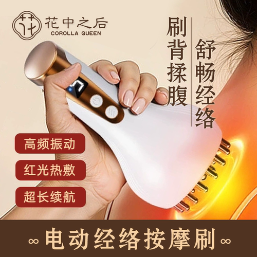电动经络刷按摩全身通用疏通刷腿部刮痧仪器揉腹仪揉肚子工具神器
