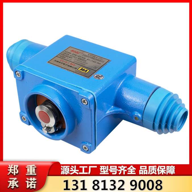 KTC102.4-1(H)天津华宁102系统矿用本质安全型组合急停闭锁开关