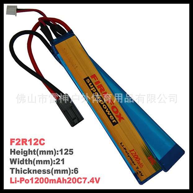 火狐Firefox F2R12C 1200毫安20c7.4V 锂聚合物电池