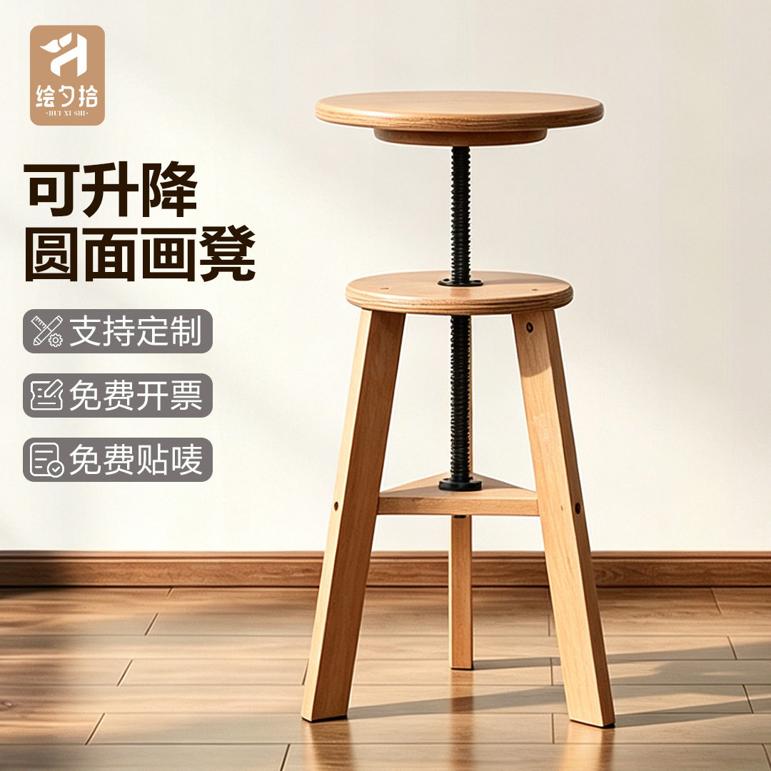 榉木制圆面画凳可升降旋转写生凳画椅圆形画凳美术生专用写生凳子