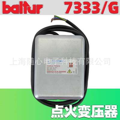 Scaldalai点火变压器丨Codice 7333/G 1*8KV 30mA 230V 百得用