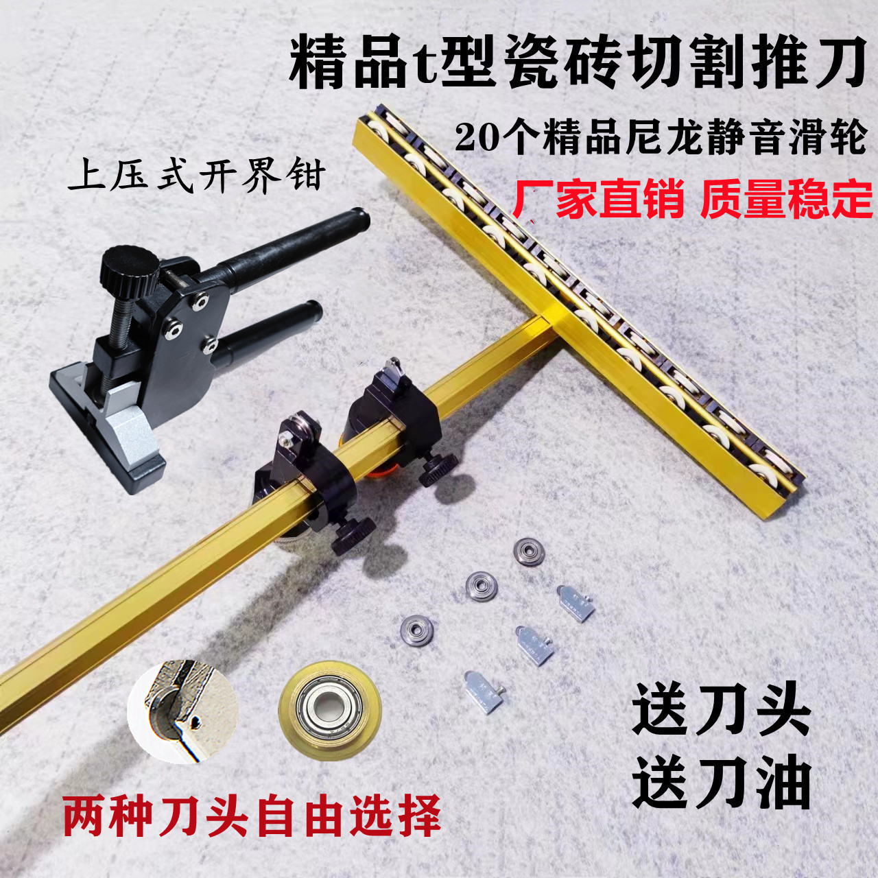 t型瓷砖推刀玻化砖切割神器高精度岩板切割划刀大地砖手动上压钳T