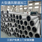 304不锈钢焊接风管工业除尘厨房排烟通风管道满焊镀锌白铁皮风管