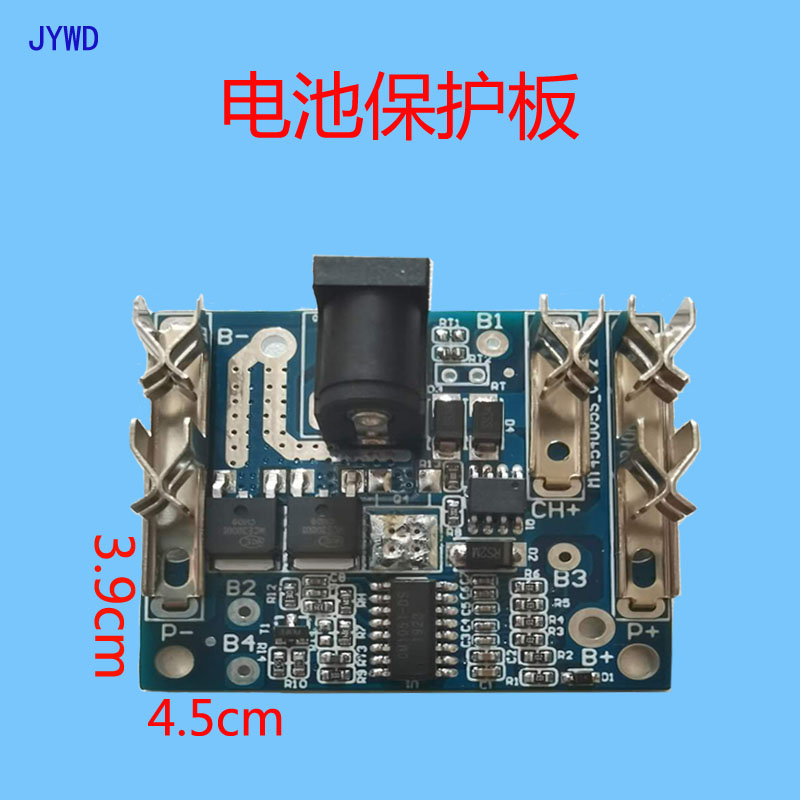牧田款21V电池充电板5串锂电池保护板电动工具BMS电芯18650保护板