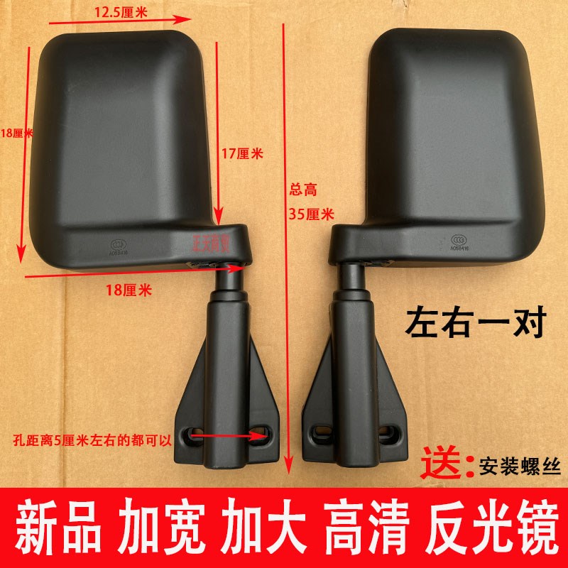 新款大江宽视野全封闭电动三轮四轮车通用高清反光镜后视镜倒车镜