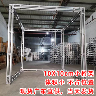 10X10厘米小桁架热浸镀锌方管舞台航架户外广告活动背景架衍架行