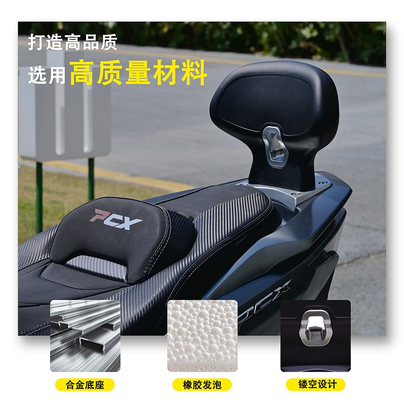 适用25款本田PCX160改装后靠背 新款pcx160橡胶后靠背铝合金底座
