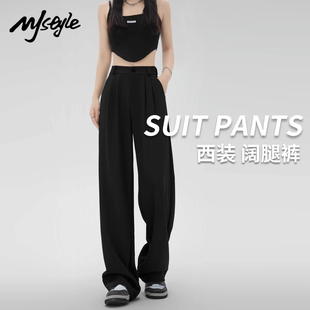 MJ STYLE黑色西装裤女2025春秋新款高腰宽松直筒休闲窄版阔腿裤子