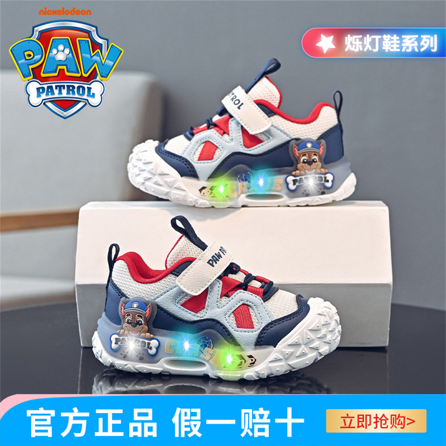 汪汪队男孩运动鞋儿童网鞋闪灯鞋