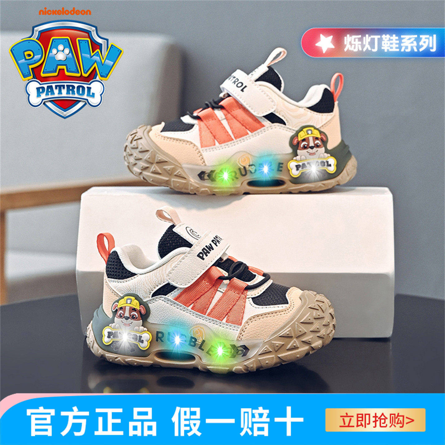 汪汪队学步鞋男童机能鞋亮灯鞋