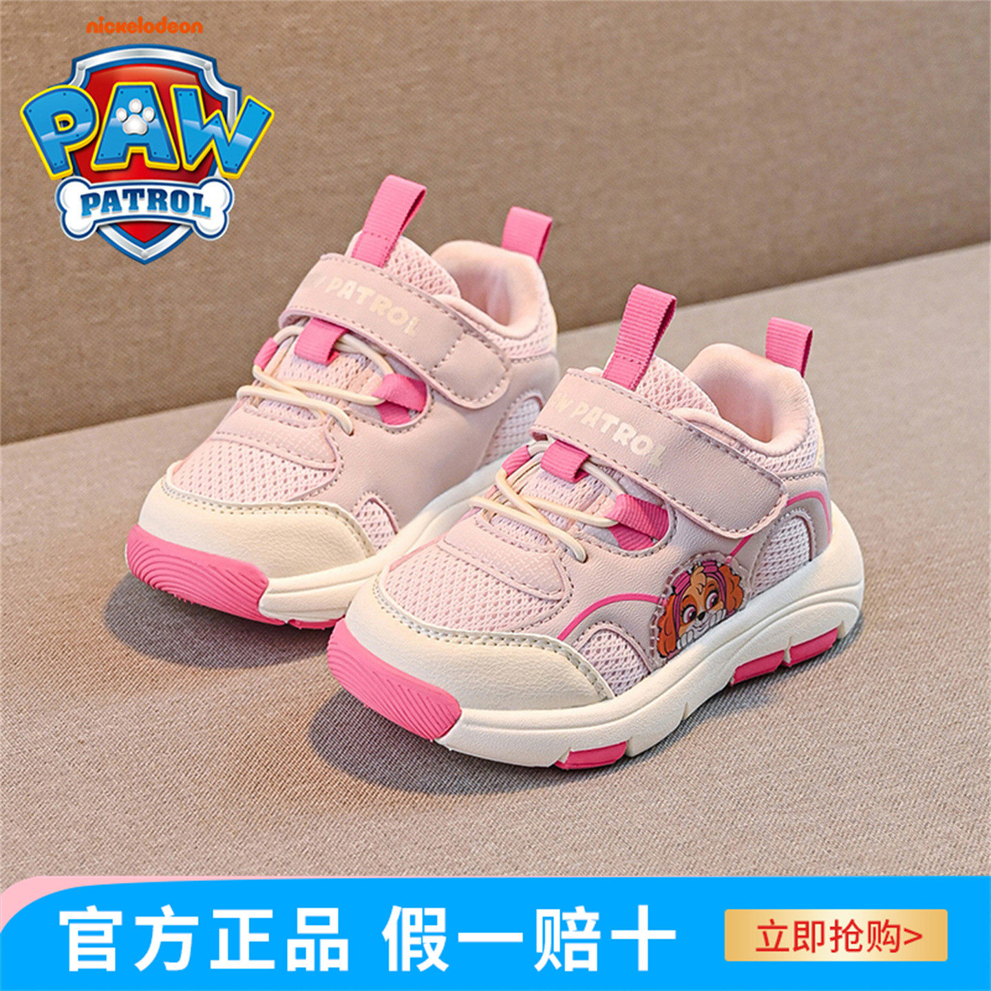 汪汪队童鞋女秋季新款软底网面儿童鞋女童运动鞋透气女鞋宝宝鞋子