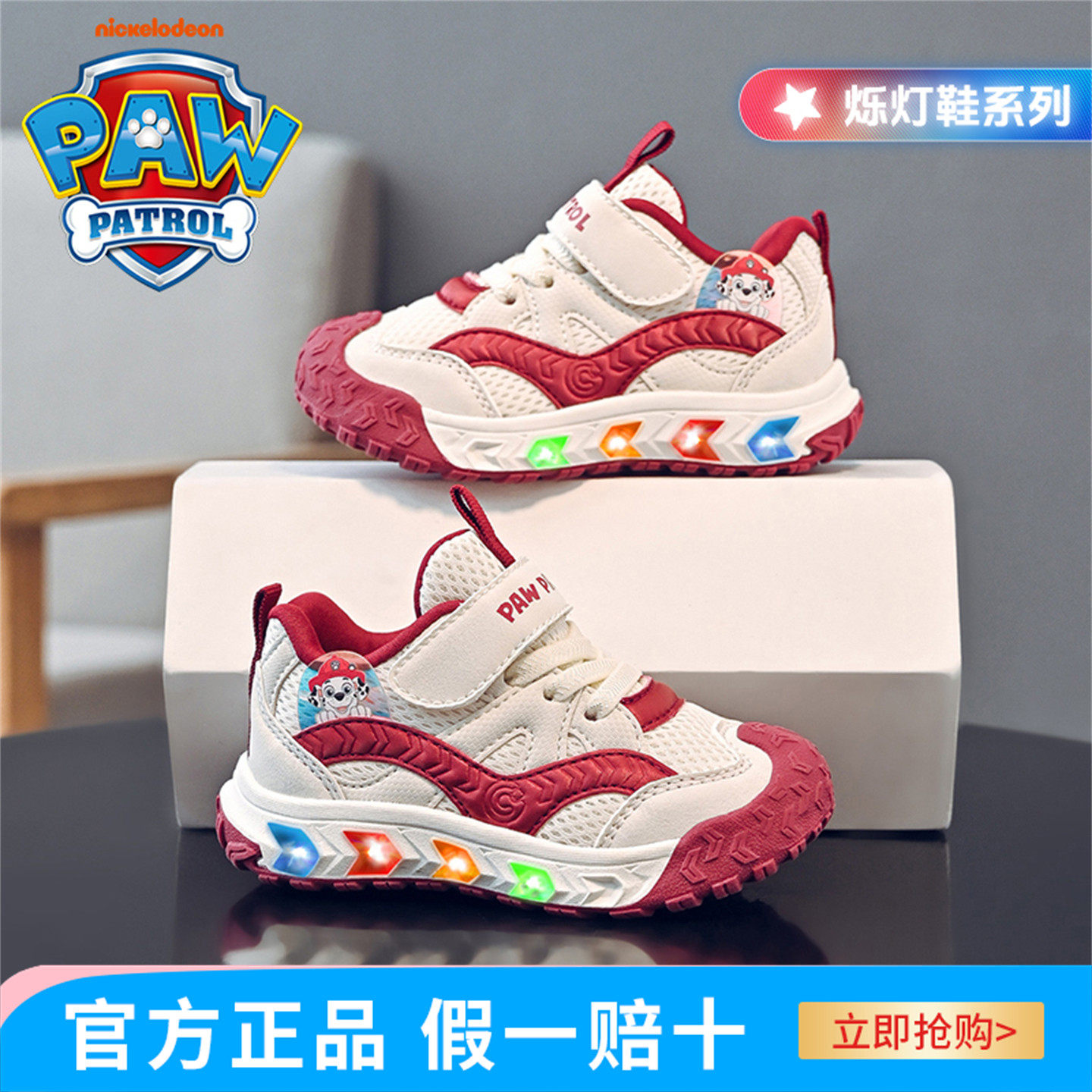 汪汪队闪灯跑步鞋小男孩休闲鞋