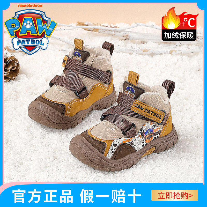 汪汪队宝宝棉鞋加厚加绒保暖学步鞋儿童冬季软底雪地靴男女二棉鞋,童鞋/婴儿鞋/亲子鞋,雪地靴,淘宝优惠券,粉丝福利购,淘宝优惠卷
