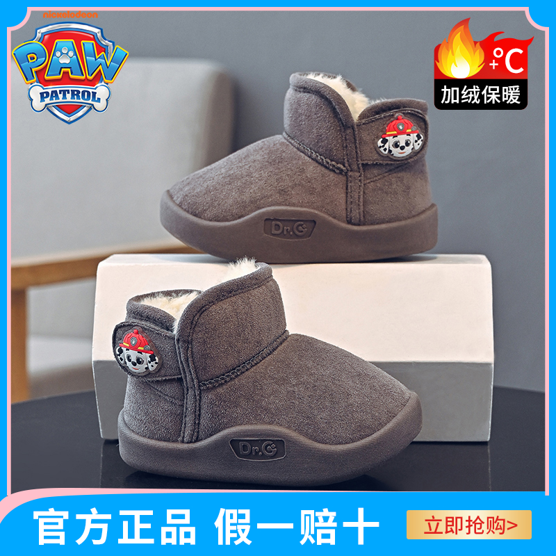 汪汪队加厚男孩雪地棉女男童鞋