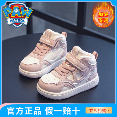 汪汪队儿童棉鞋女童加绒运动鞋