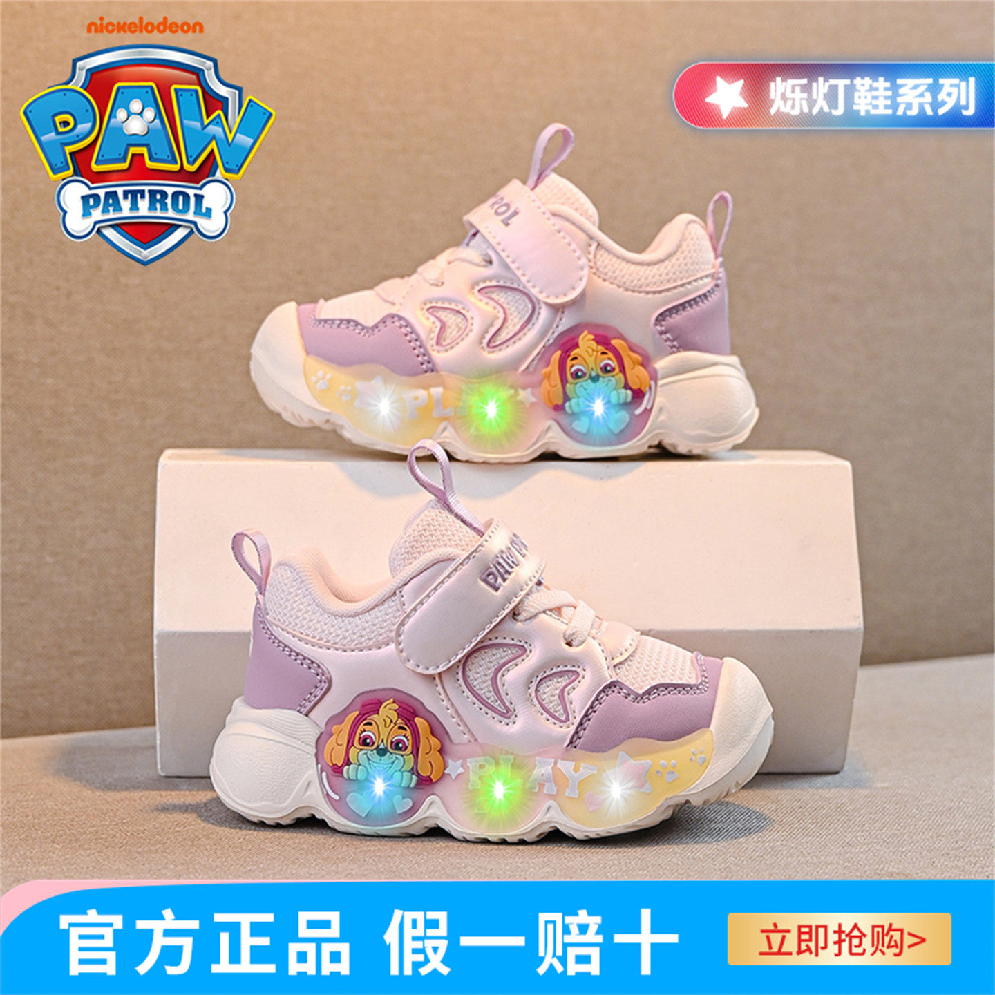 汪汪队发光鞋潮宝宝学步鞋亮灯鞋