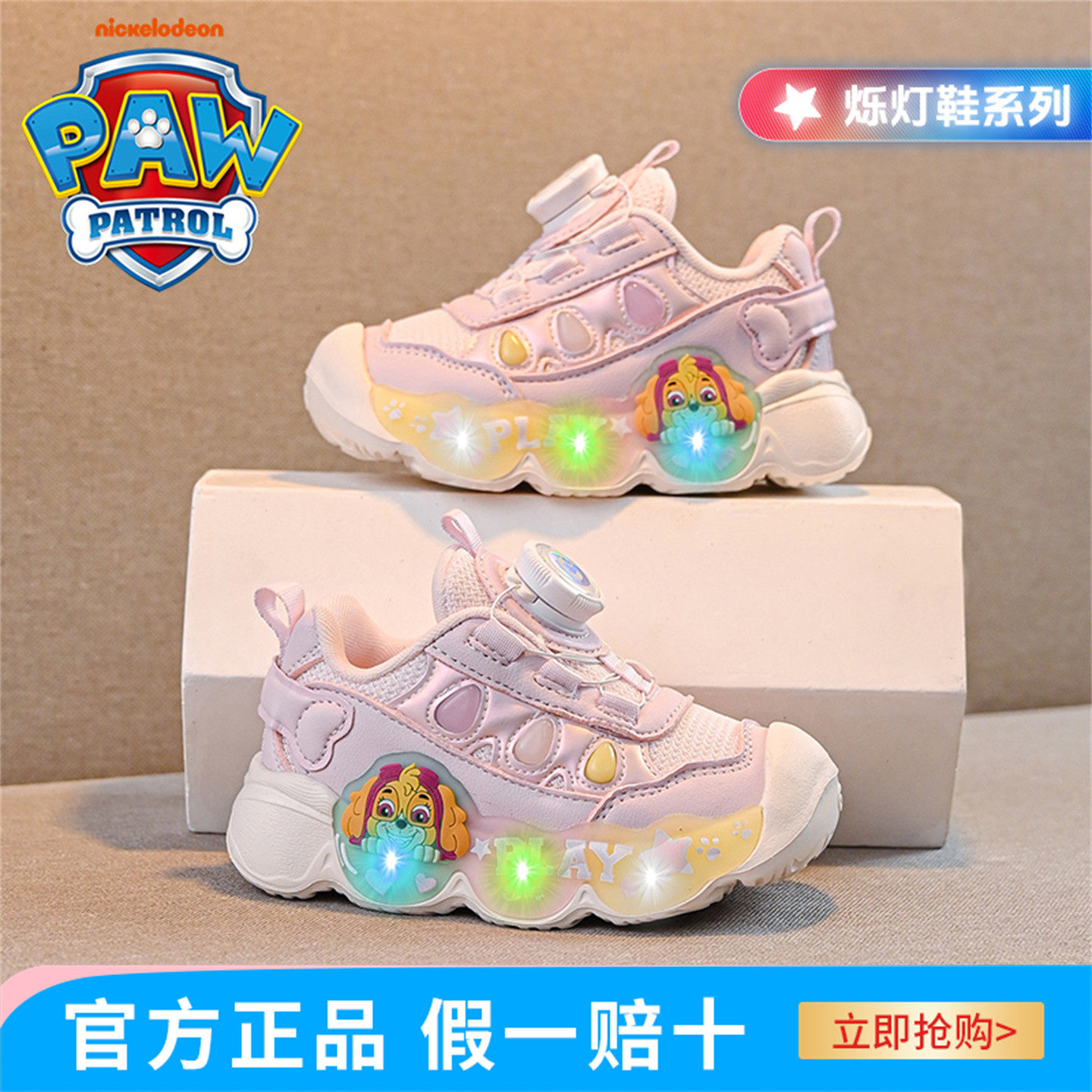 汪汪队女童运动鞋2025春秋季新款小童软底防滑儿童休闲闪光亮灯鞋