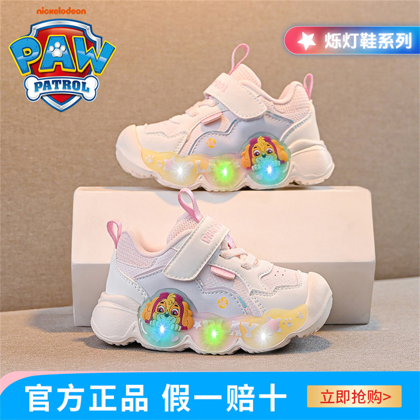 汪汪队女童运动鞋3-6岁2025年春秋季新款时尚儿童闪灯跑步鞋软底