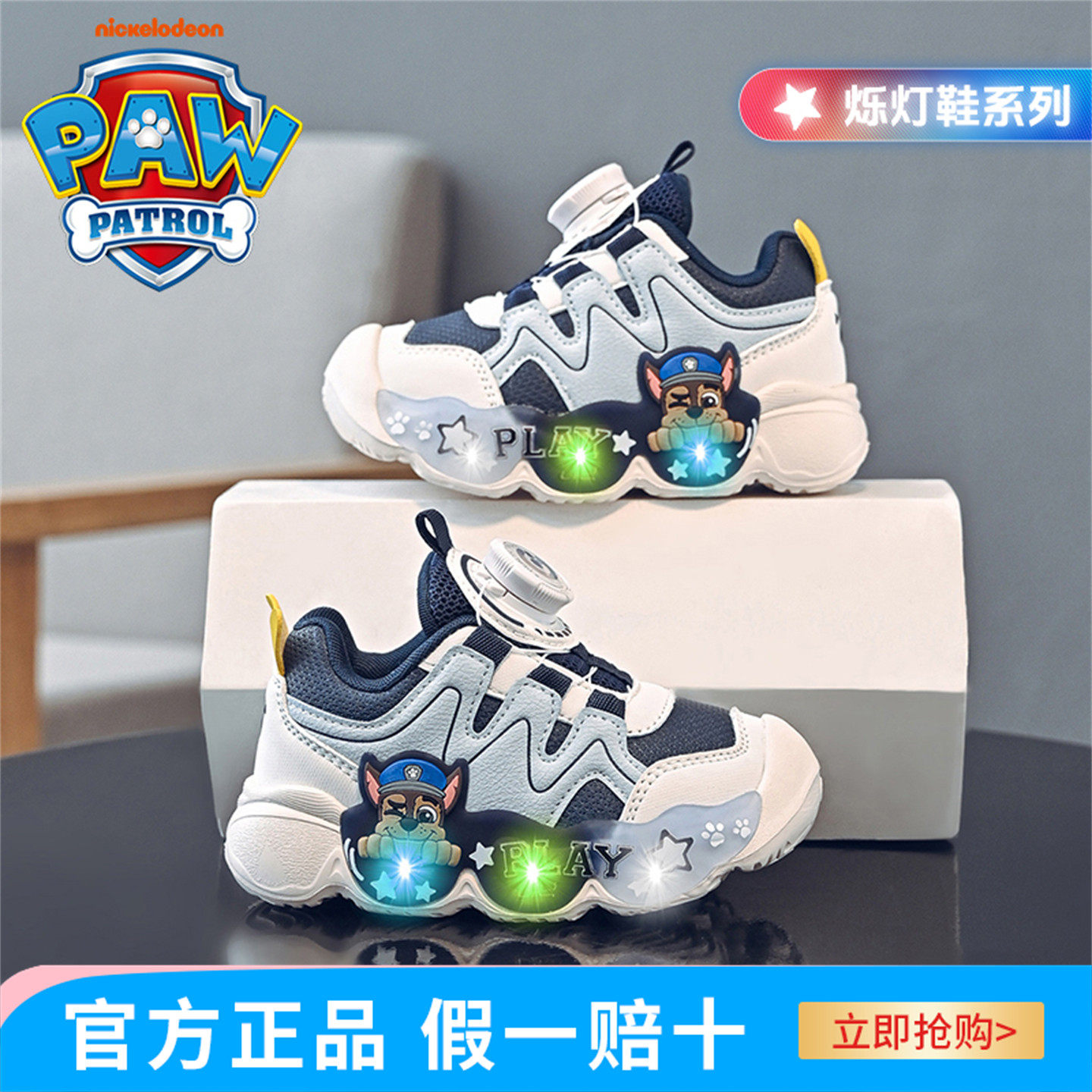 汪汪队男童休闲运动板鞋2025年秋季新款烁灯鞋软底缓震户外休闲鞋