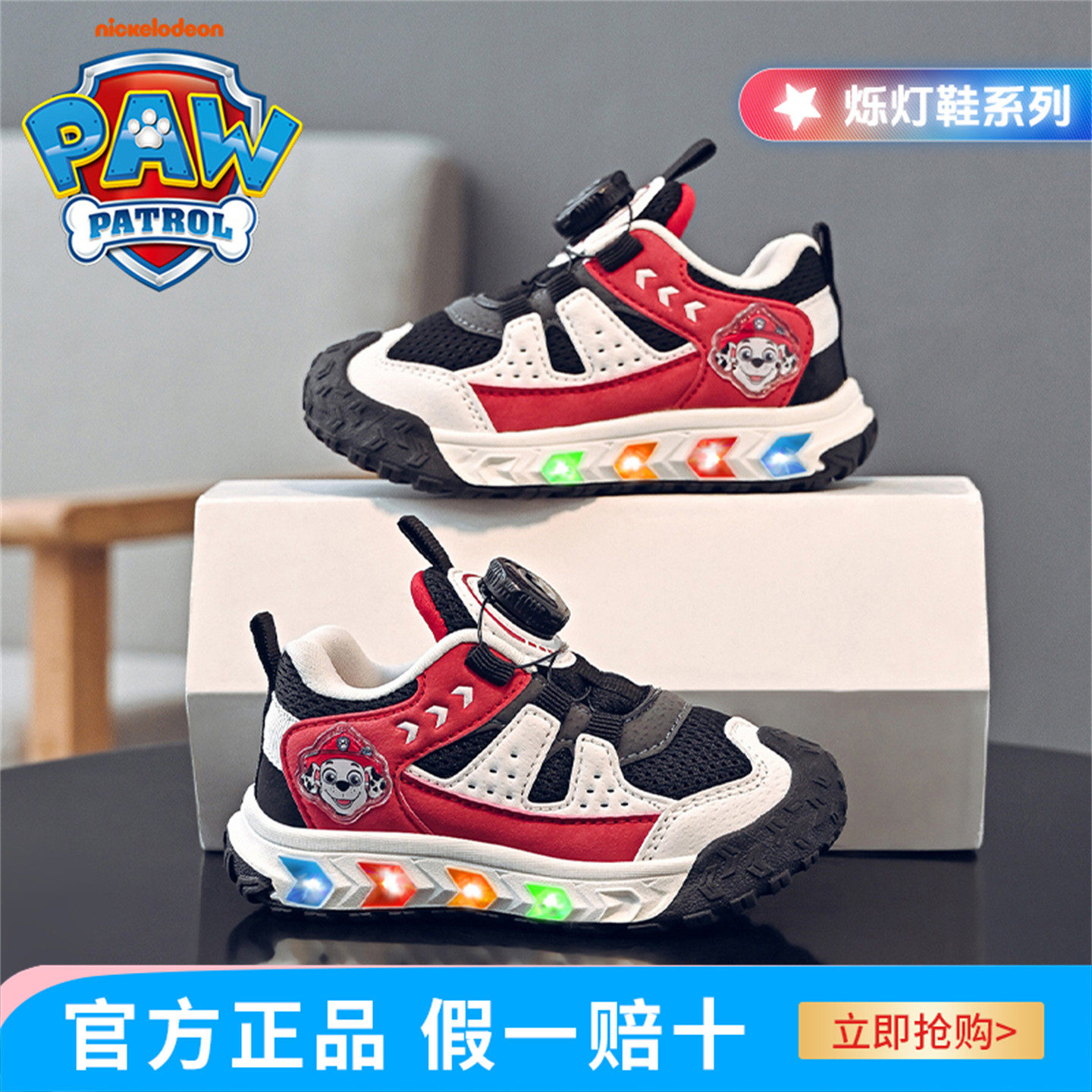 汪汪队男童休闲运动鞋2025年新款闪灯鞋子防滑耐磨舒适透气跑步鞋