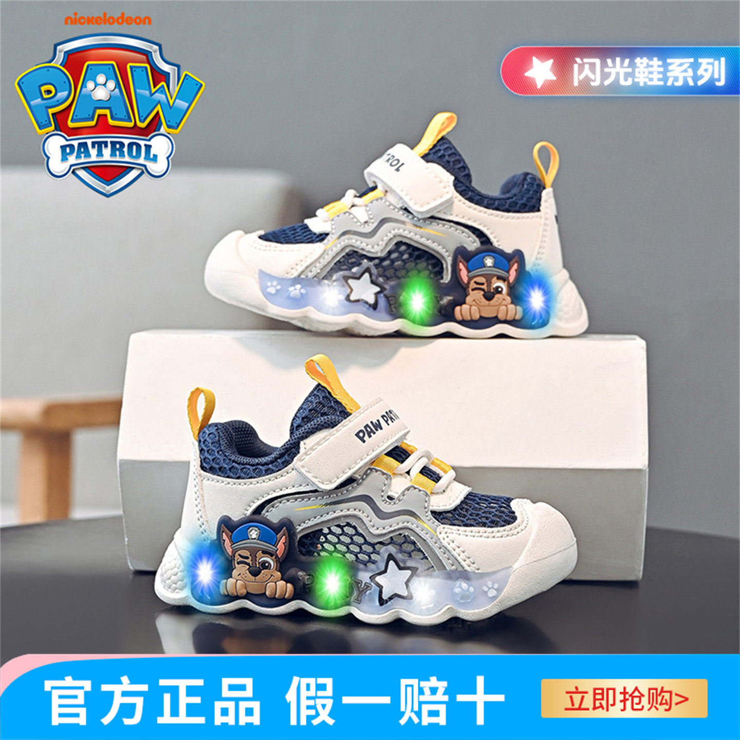 汪汪队运动鞋小童亮灯鞋发光鞋