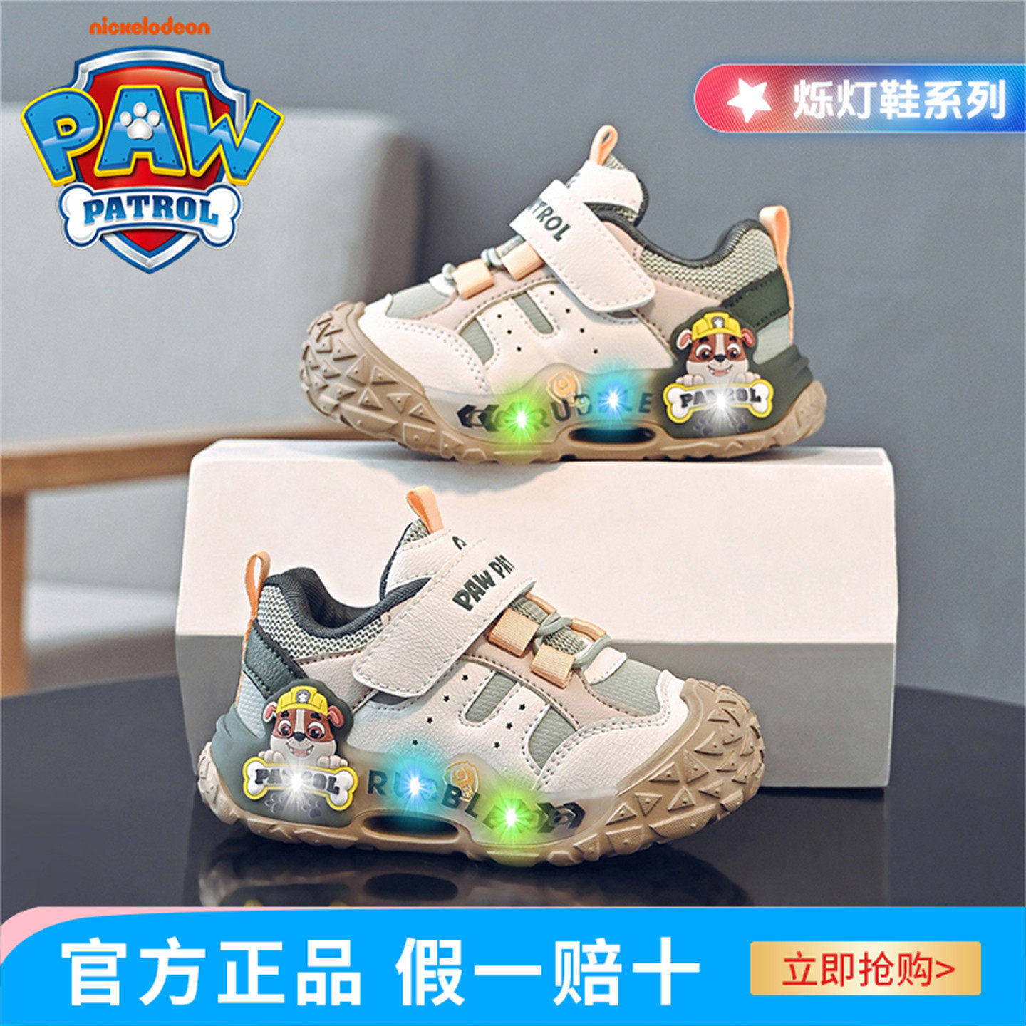 汪汪队男宝宝闪灯学步鞋软底防滑