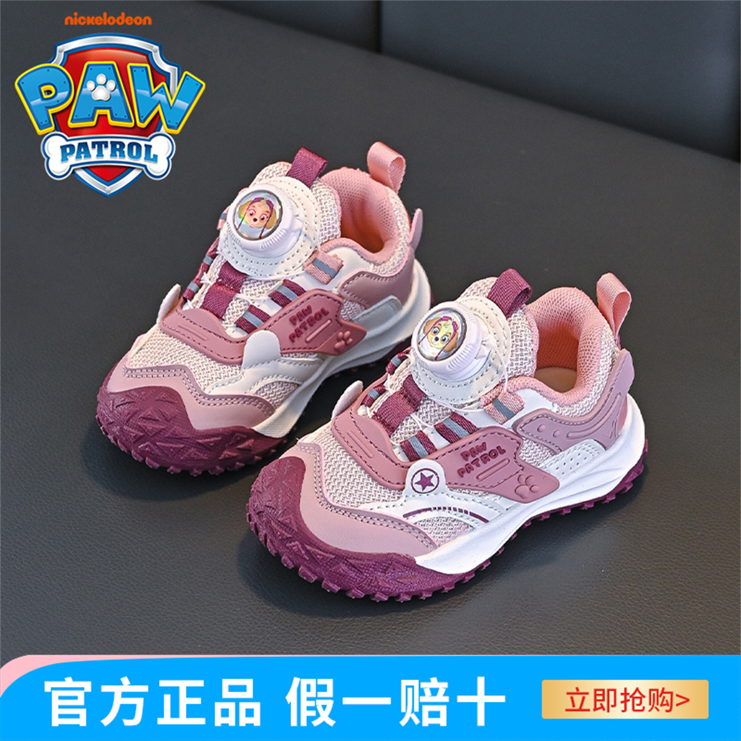 汪汪队官方正品男童运动鞋2026秋季新款儿童网鞋女宝宝防滑机能鞋