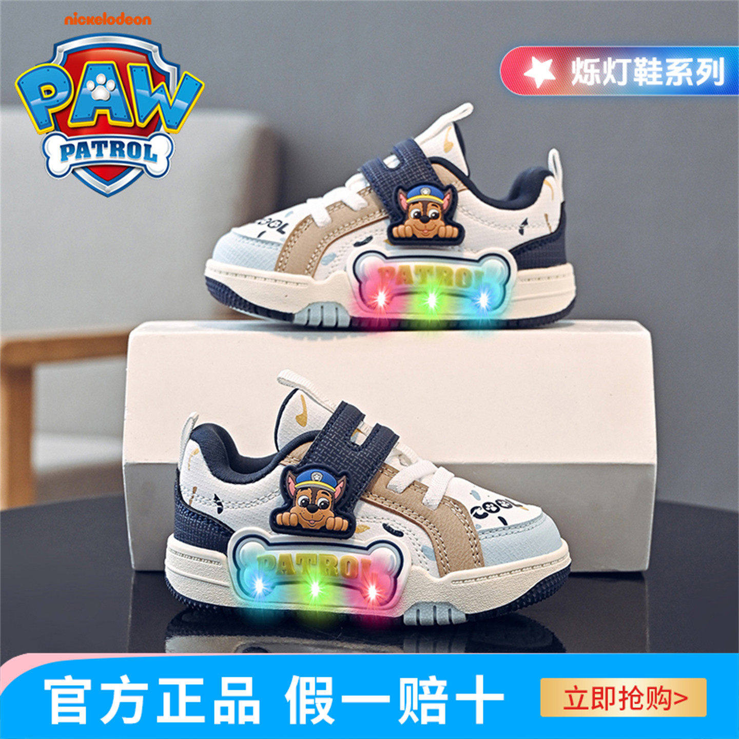 汪汪队儿童休闲户外鞋2025年新款闪灯鞋子男童女童软底轻便运动鞋,童鞋/婴儿鞋/亲子鞋,板鞋,淘宝优惠券,粉丝福利购,淘宝优惠卷