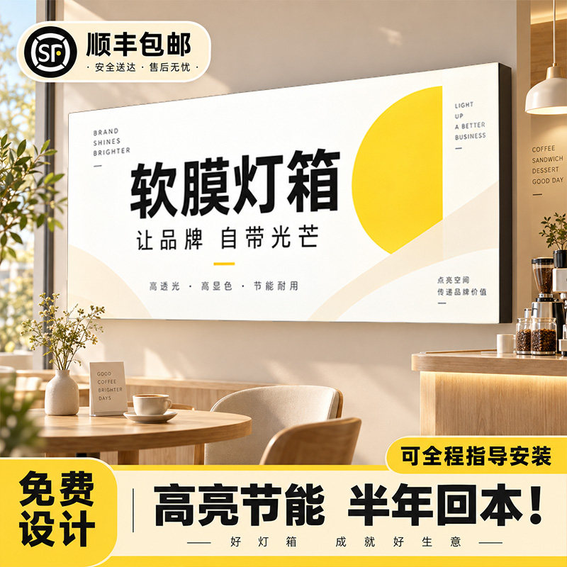 uv软膜卡布灯箱超薄定制天台招牌led无边框发光广告牌挂墙式户外