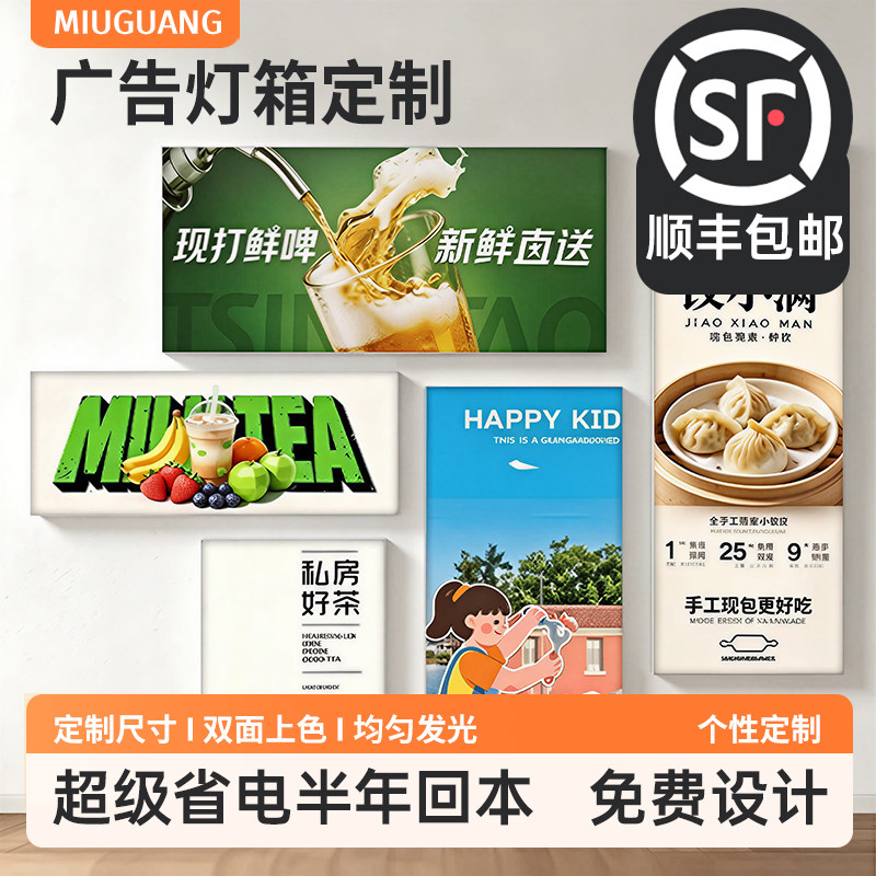 灯箱定制卡布灯杜邦纸灯箱图片