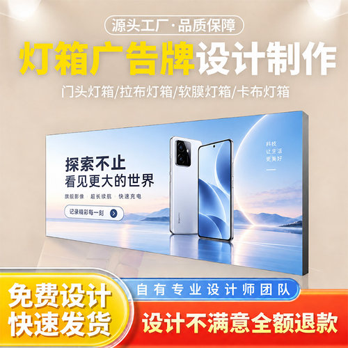 UV软膜卡布灯箱定制招牌