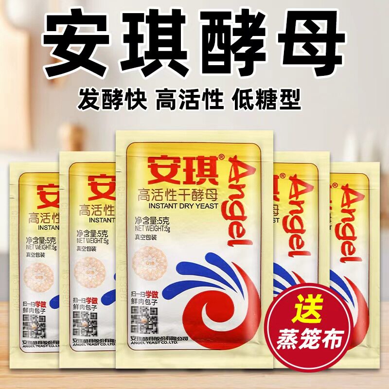 酵母耐低糖家用高活性酵母粉