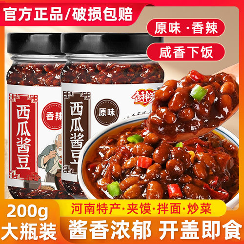 西瓜酱豆老式黄豆酱家用调味酱