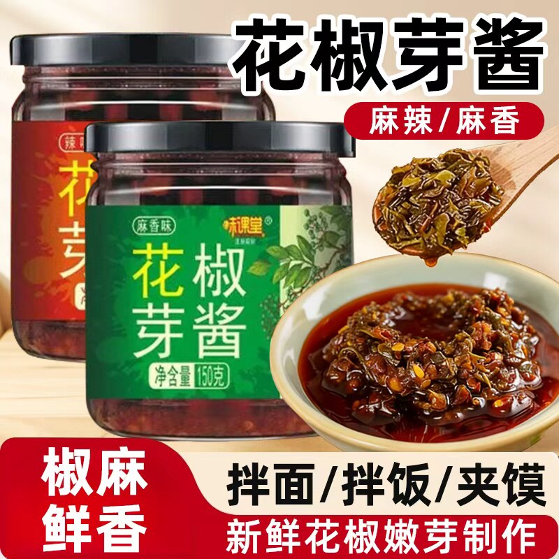 新鲜花椒芽酱麻香麻辣味开盖即食